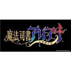【PS5】 魔法司書アリアナ ～七英傑の書～ スペシャルエディション