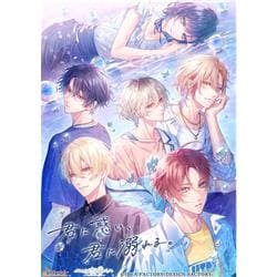 【Switch】 君に惑い、君に溺れる。　津常版