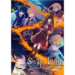 【Switch】 Sullyland Nursery Rhyme (サリーランド ナーサリー ライム