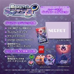 【Switch】超新時空ゲイム ネプテューヌ∞ ギャラクシーエディション