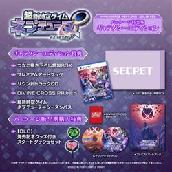 【PS5】超新時空ゲイム ネプテューヌ∞ ギャラクシーエディション