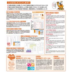 出納帳ソフト 出納らくだ26 | ノジマオンライン