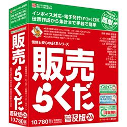 販売らくだ24普及版