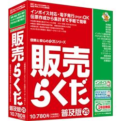 販売らくだ25普及版