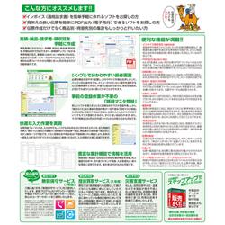 販売管理ソフト 販売らくだ26 普及版 | ノジマオンライン