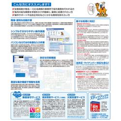 販売らくだ 【人気商品】給料らくだプロ24 プロ24 BSLシステム研究所 販売らくだプロ24 給料らくだ 普及版