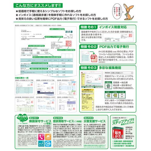 販売管理ソフト かるがるできる販売26 見積・納品・請求書+領収証 販売管理ソフト かるがるできる販売26 見積・納品・請求書+領収証