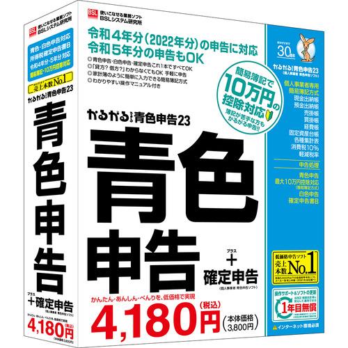 ソリマチ 会計王19 PRO 消費税改正対応版 追加1ライセンス