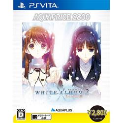 【Vita】 WHITE ALBUM2 -幸せの向こう側- AQUAPRICE2800