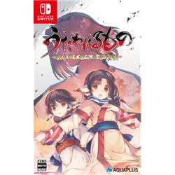 アクアプラス APAQ-12107 【Switch】 『うたわれるもの