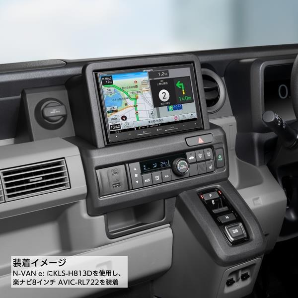 カロッツェリア 8V型カーナビゲーション取付キット ホンダ N-VAN e:用