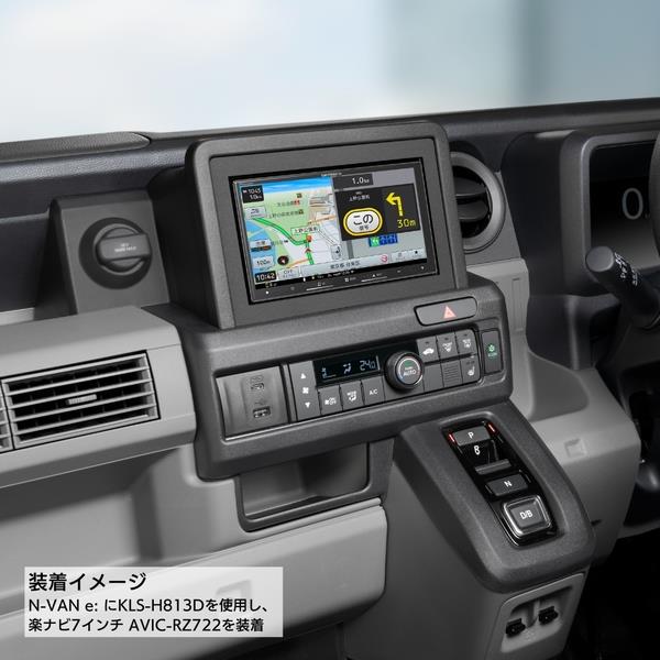 カロッツェリア 8V型カーナビゲーション取付キット ホンダ N-VAN e:用