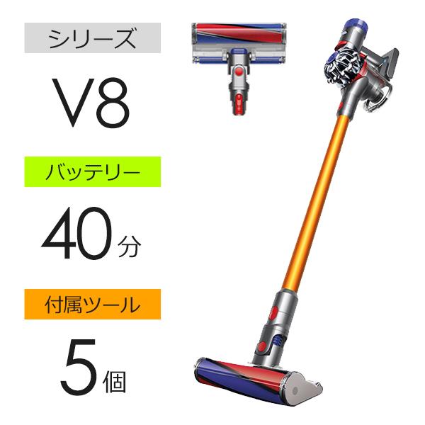 Dyson SV10FFEX 変わらないパワフルな吸引力！Dyson V8 Fluffy Extra 