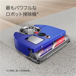 dysonのロボットクリーナー『RB02』入荷【トレジャー南柏店】