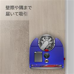 【新品】」Dyson 360 Vis Nav RB03BN ロボット掃除機 楽天市場】ダイソン ロボット掃除機 Dyson 360 Vis Nav RB03 BN