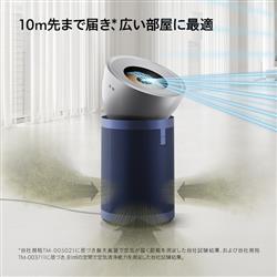 Dyson BP03NB 空気清浄機 Dyson Purifier Big+Quiet Formaldehyde  【パワフルで静か/遠くまで空気を循/ニッケル・ブルー】 | ノジマオンライン