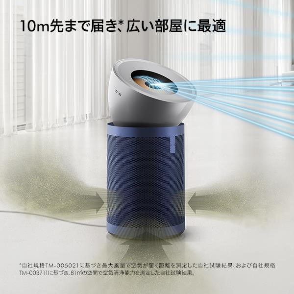 Dyson BP03NB 空気清浄機 Dyson Purifier Big+Quiet Formaldehyde 【パワフルで静か/遠くまで空気を循/ニッケル・ブルー】  | ノジマオンライン