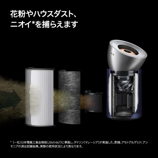 Dyson BP03NB 空気清浄機 Dyson Purifier Big+Quiet Formaldehyde