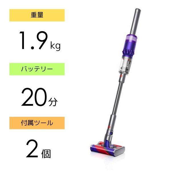 Dyson SV19OF2 Dyson Omni-glide Complete【本体質量1.9kg/最長