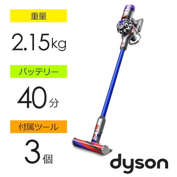 Dyson SV10KEXTBU Dyson V8 Slim Fluffy Extra【本体質量2.15kg/最長40分/Fluffyクリーナーヘッド/トリガー式/ブルー】  | ノジマオンライン