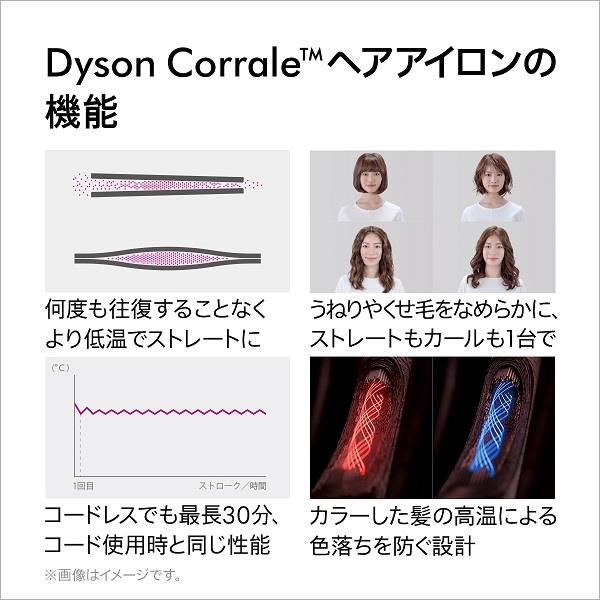 Dyson HS07BCBN ヘアアイロン Dyson Corrale [ダイソン コラール