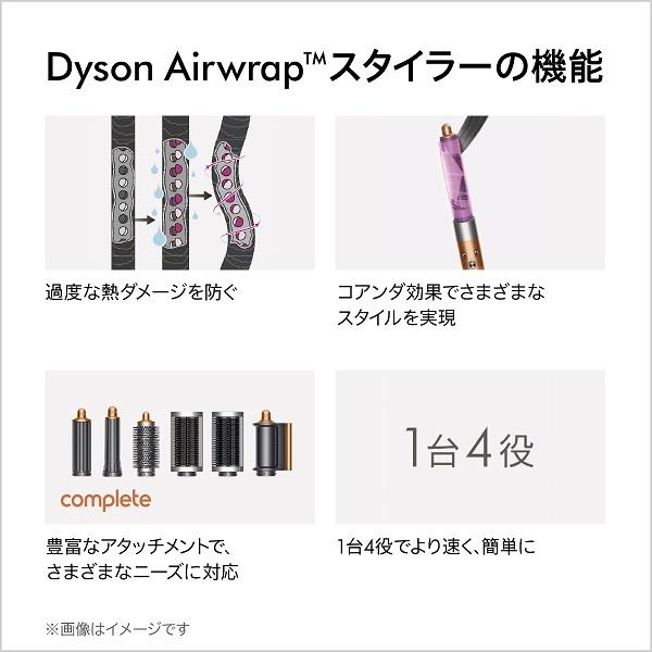 Dyson HS05COMPLGTOTOSP カーリングドライヤー Dyson Airwrap multi-styler Complete Long [ Dyson エアラップ マルチスタイラー ロング]【 収納ポーチ付き/トパーズオレンジ】 | ノジマオンライン