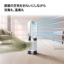 Dyson HP10WW 空気清浄機 Dyson Purifier Hot + Cool Gen1 空気清浄ファンヒーター 【ヒーター・扇風機・ 空気清浄機の1台3役/11畳/お手入れ簡単/ホワイト】 | ノジマオンライン