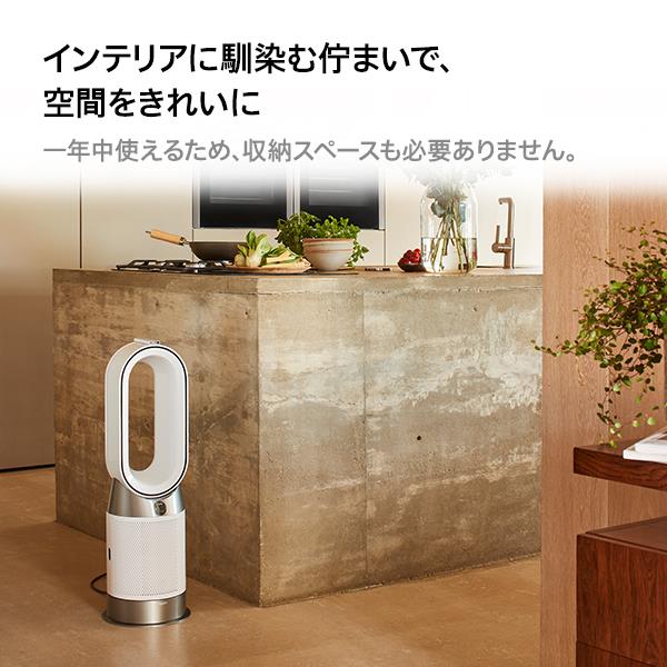 Dyson HP10WW 空気清浄機 Dyson Purifier Hot + Cool Gen1 空気清浄ファンヒーター 【ヒーター・扇風機・ 空気清浄機の1台3役/11畳/お手入れ簡単/ホワイト】 | ノジマオンライン