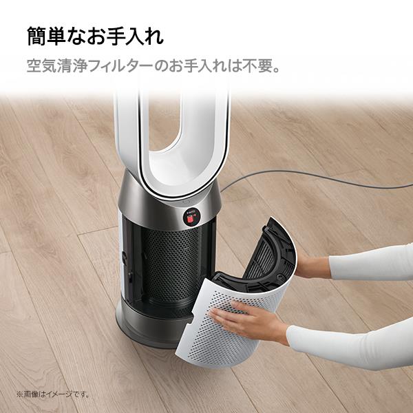 Dyson HP10WW 空気清浄機 Dyson Purifier Hot + Cool Gen1 空気清浄ファンヒーター 【ヒーター・扇風機・空気清浄機の1台3役/11畳/お手入れ簡単/ホワイト】  | ノジマオンライン