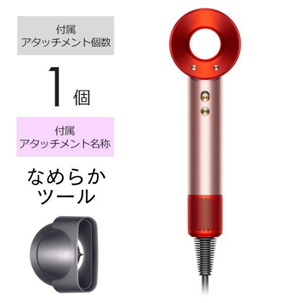 人気の中古 【数量限定】ダイソン スーパーソニック ヘアドライヤー