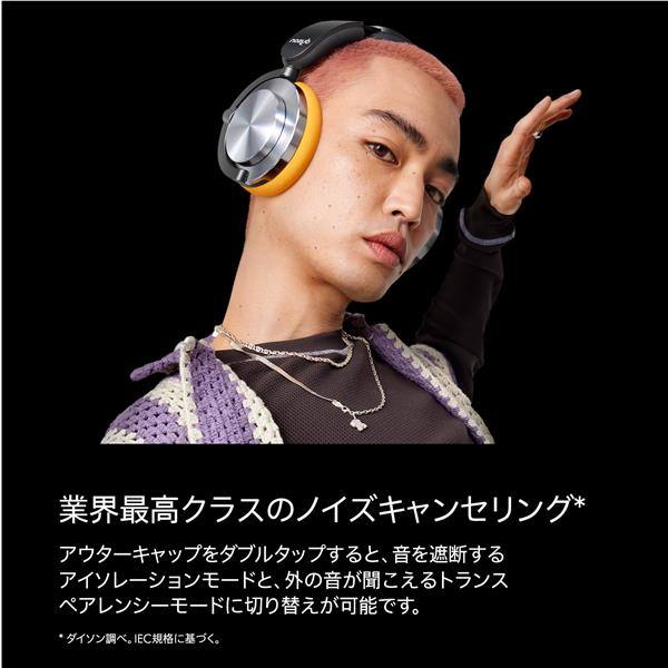 dyson ontrac ワイヤレスヘッドホン＋シルバーカラーのアウターキャップ dyson ontrac ワイヤレスヘッドホン＋シルバーカラーのアウター