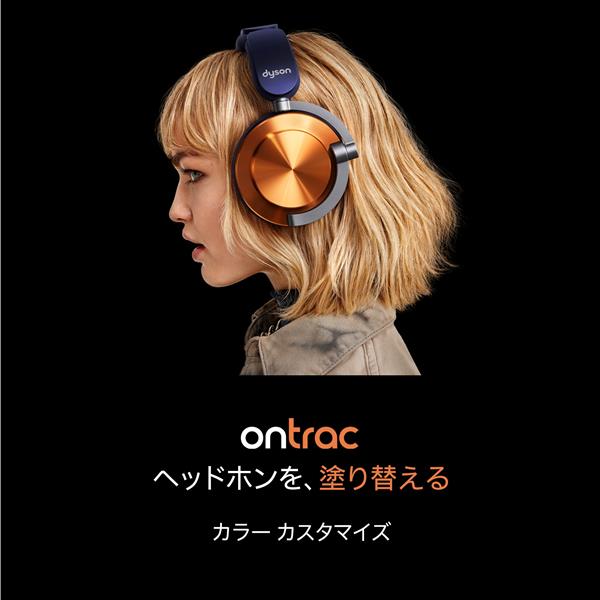 8月まで!!【新品お得】Dyson OnTracヘッドホン CNC コッパ― Dyson Ontrac™ヘッドホン CNC コッパ― (WP02 BB) | ダイソン