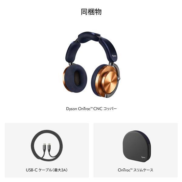 Dyson OnTrac™ヘッドホン CNC アルミニウム (WP02 DY