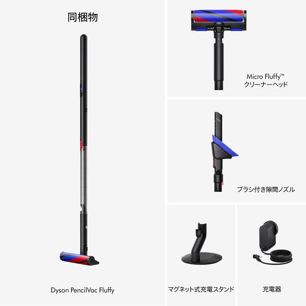 掃除機・クリーナー Dyson PencilVac Fluffy SV50 FF レンタル] Dyson(ダイソン) PencilVac Fluffy SV50 FF - Rentio