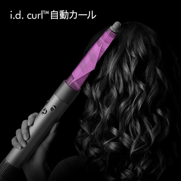 Dyson HS08CPATO Dyson Airwrap i.d. セラミックパティーナ