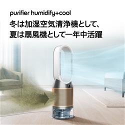 Dyson Purifier Humidify Cool PH2 加湿空気清浄機 79a2b56676e8e93986edb8e2785593