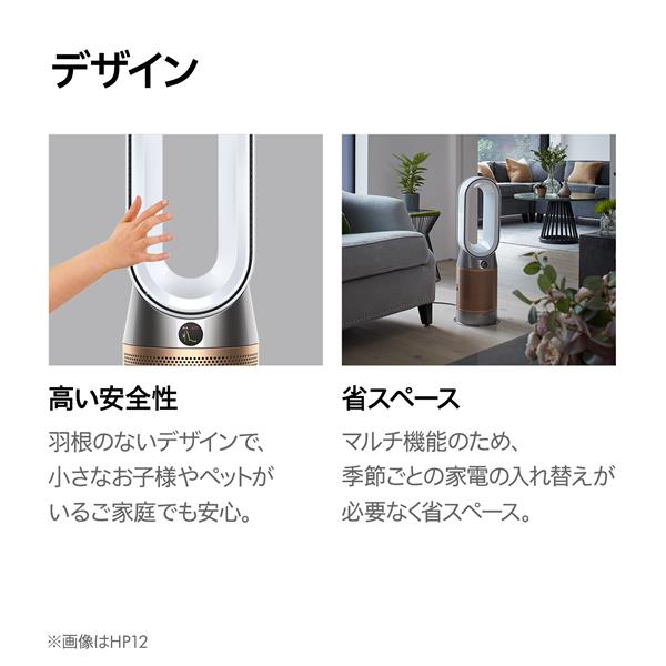 Dyson PH05WG Purifier Humidify+Cool PH2 De-NOx 加湿空気清浄機 ホワイト ゴールド | ノジマオンライン