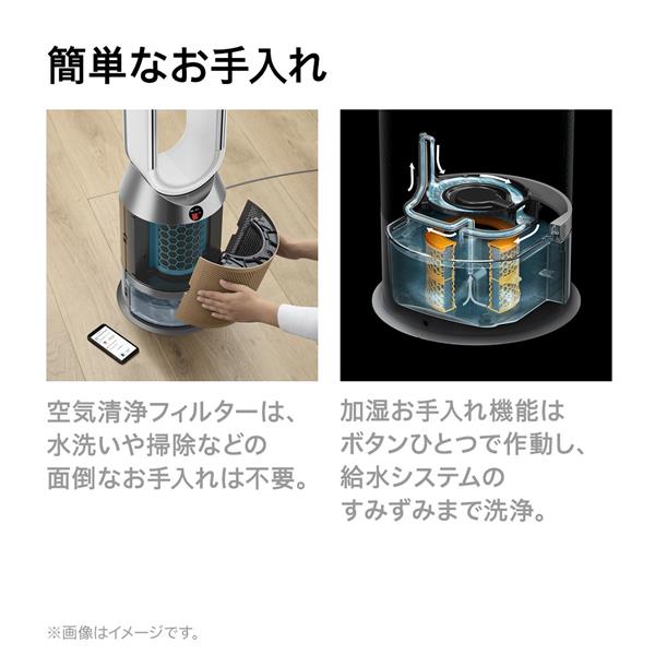 Dyson PH05WG Purifier Humidify+Cool PH2 De-NOx 加湿空気清浄機 ホワイト ゴールド | ノジマオンライン