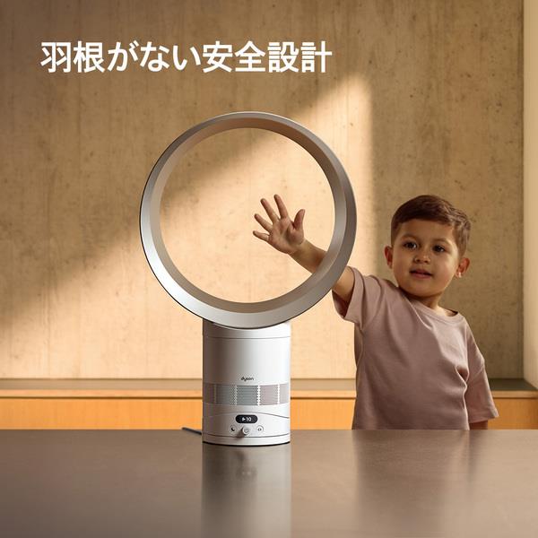 Dyson Cool CF1ファン ホワイト＆シルバー AM12-WS | ノジマオンライン