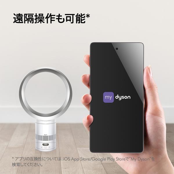 Dyson Cool CF1ファン ホワイト＆シルバー AM12-WS | ノジマオンライン