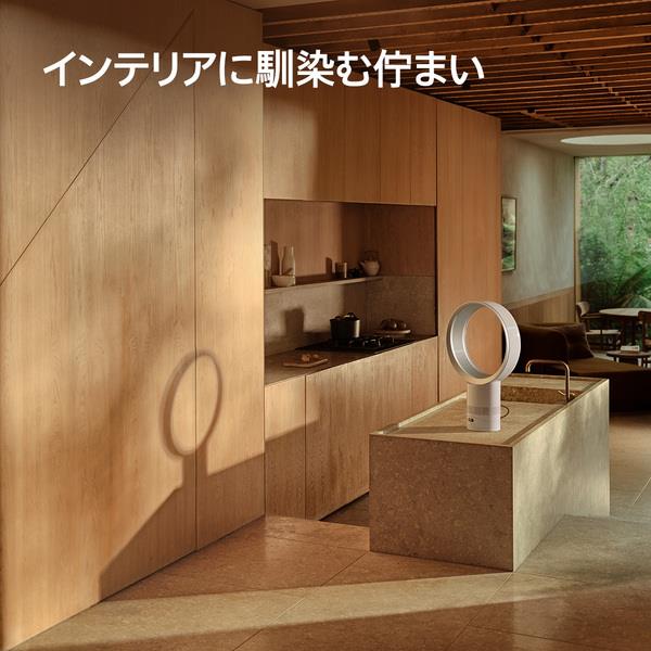 Dyson Cool CF1ファン ホワイト＆シルバー AM12-WS | ノジマオンライン