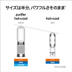 【新品未使用】ダイソン AM15WS Hot+Cool HF1 Dyson Dyson Hot+Cool HF1 [ホット＆クール/ホワイト シルバー] AM15WS