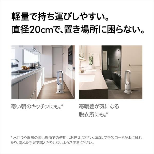 Dyson Dyson Hot+Cool HF1 [ホット＆クール/ホワイト シルバー] AM15WS