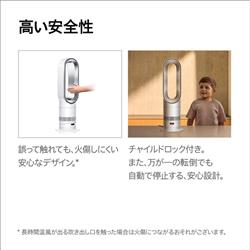 【新品未使用】ダイソン AM15WS Hot+Cool HF1 Dyson Dyson Hot+Cool HF1 [ホット＆クール/ホワイト シルバー] AM15WS