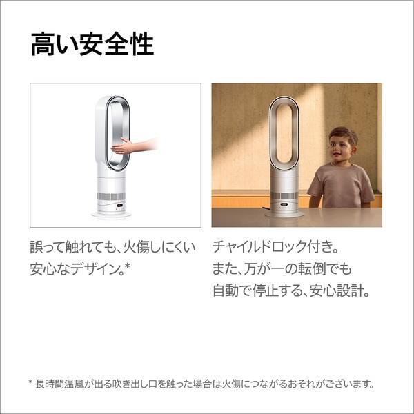 Dyson Dyson Hot+Cool HF1 [ホット＆クール/ホワイト シルバー] AM15WS