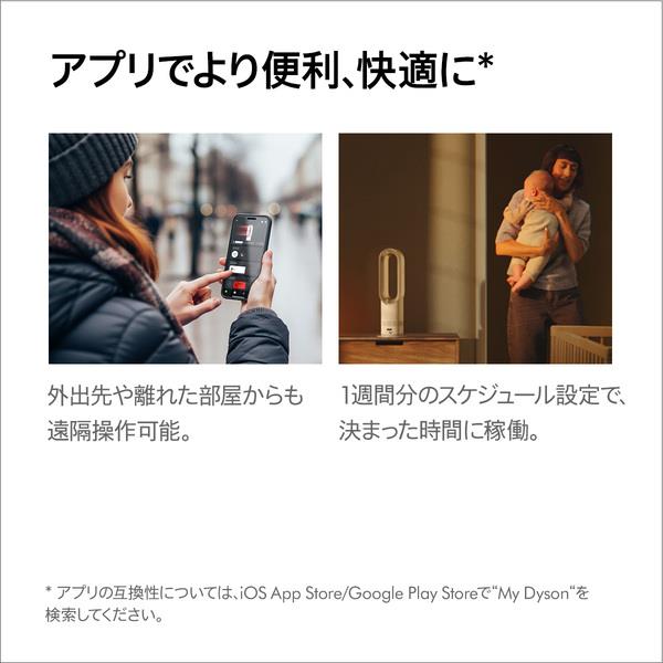 Dyson Dyson Hot+Cool HF1 [ホット＆クール/ホワイト シルバー] AM15WS