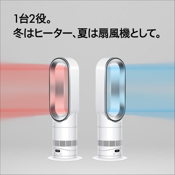 Dyson Dyson Hot+Cool HF1 [ホット＆クール/ホワイト シルバー] AM15WS