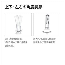 Dyson Dyson Hot+Cool HF1 [ホット＆クール/ホワイト シルバー] AM15WS