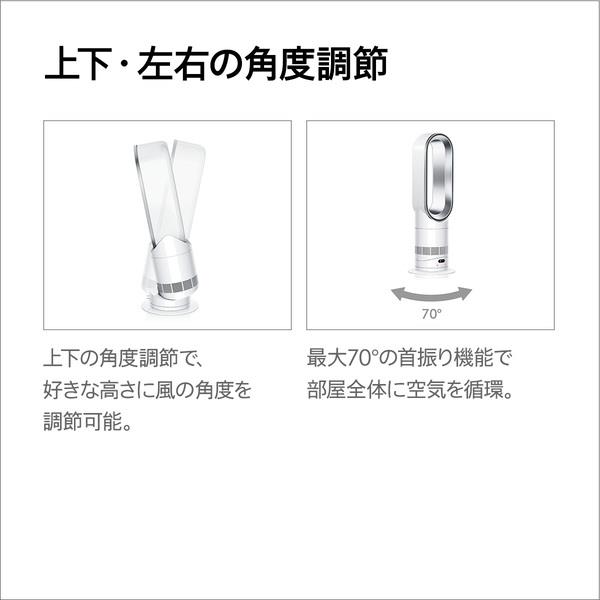Dyson Dyson Hot+Cool HF1 [ホット＆クール/ホワイト シルバー] AM15WS