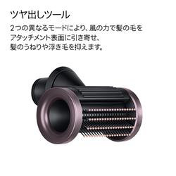 Dyson Dyson Supersonic Nural Shine ヘアドライヤー ジャスパー